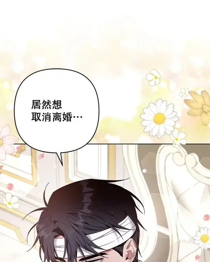 漫画《为了帮助你理解》85.取消离婚第127张图