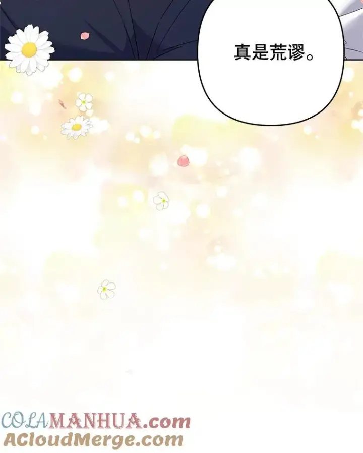 漫画《为了帮助你理解》85.取消离婚第129张图