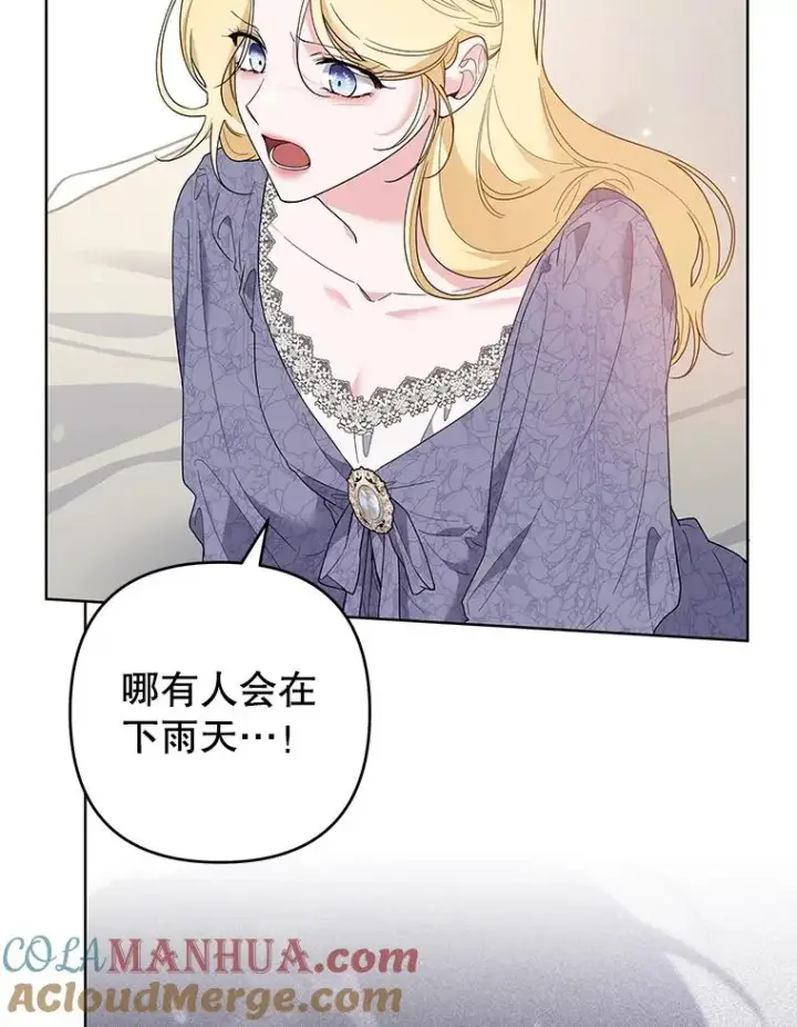 漫画《为了帮助你理解》85.取消离婚第13张图