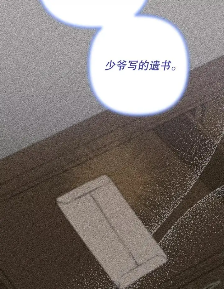 漫画《为了帮助你理解》85.取消离婚第16张图