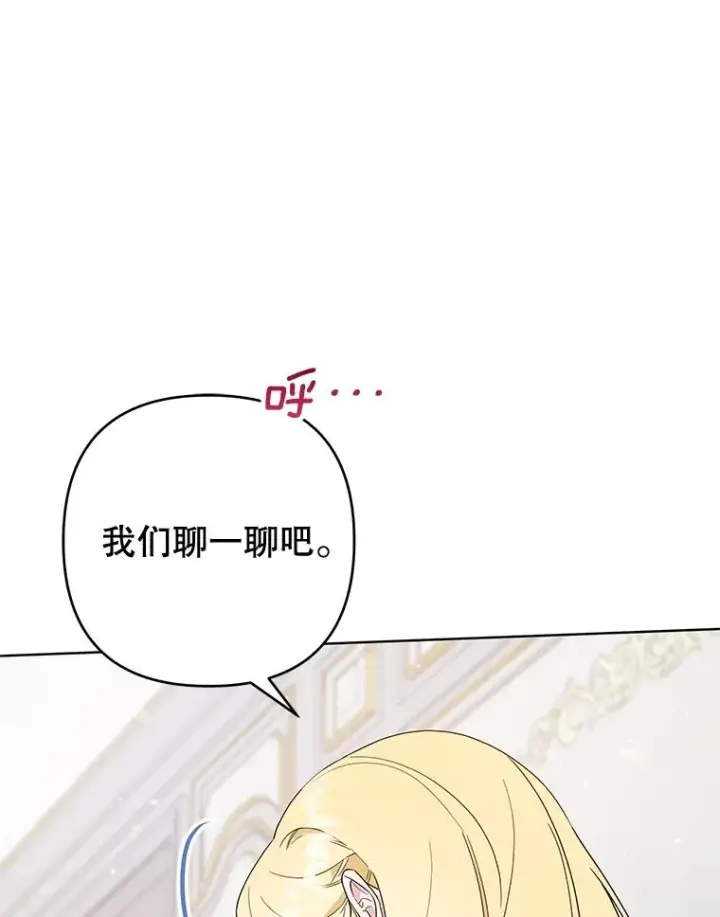 漫画《为了帮助你理解》85.取消离婚第22张图