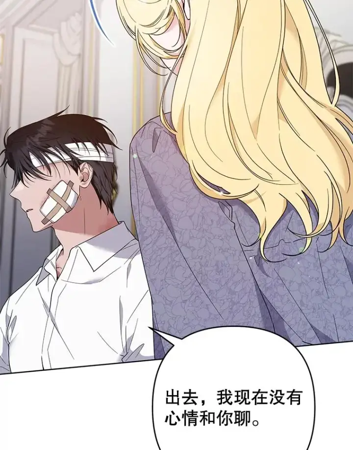 漫画《为了帮助你理解》85.取消离婚第23张图