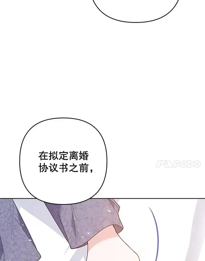 漫画《为了帮助你理解》85.取消离婚第24张图