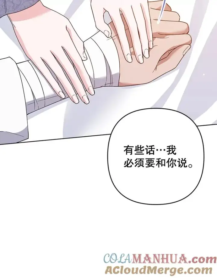 漫画《为了帮助你理解》85.取消离婚第25张图