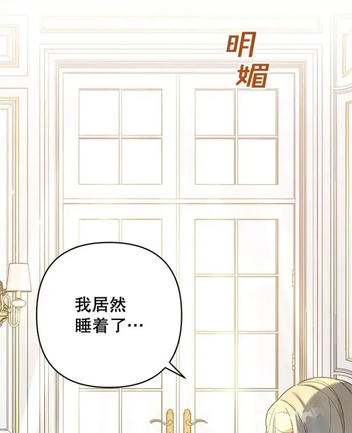 漫画《为了帮助你理解》85.取消离婚第3张图