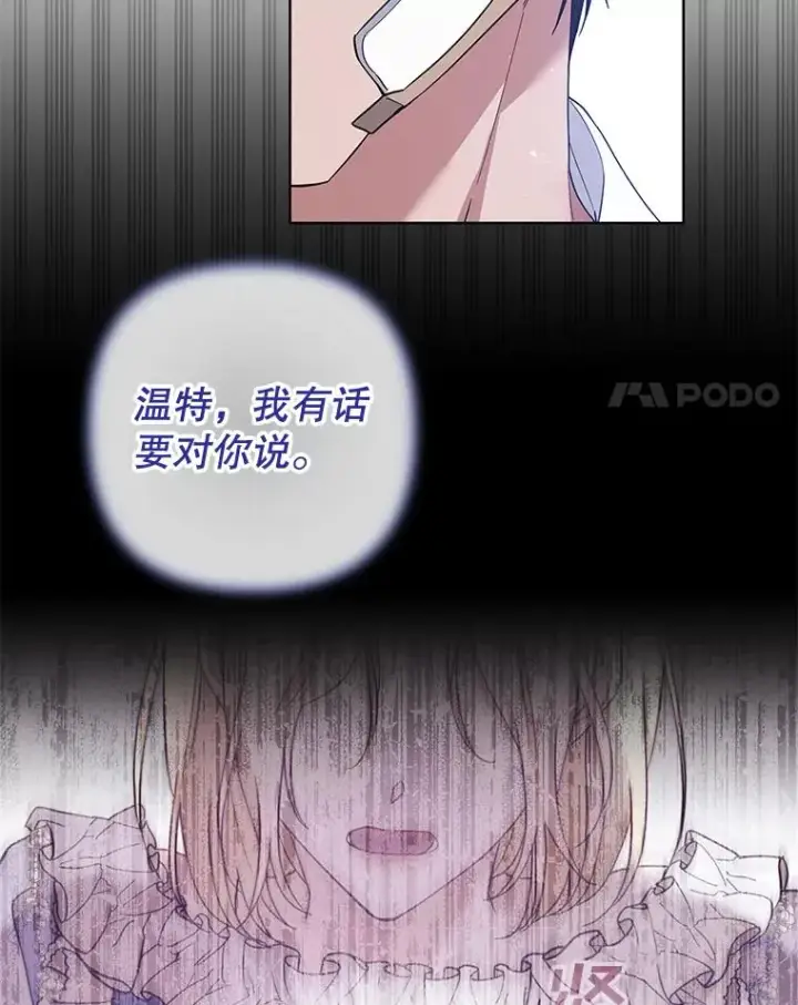 漫画《为了帮助你理解》85.取消离婚第31张图
