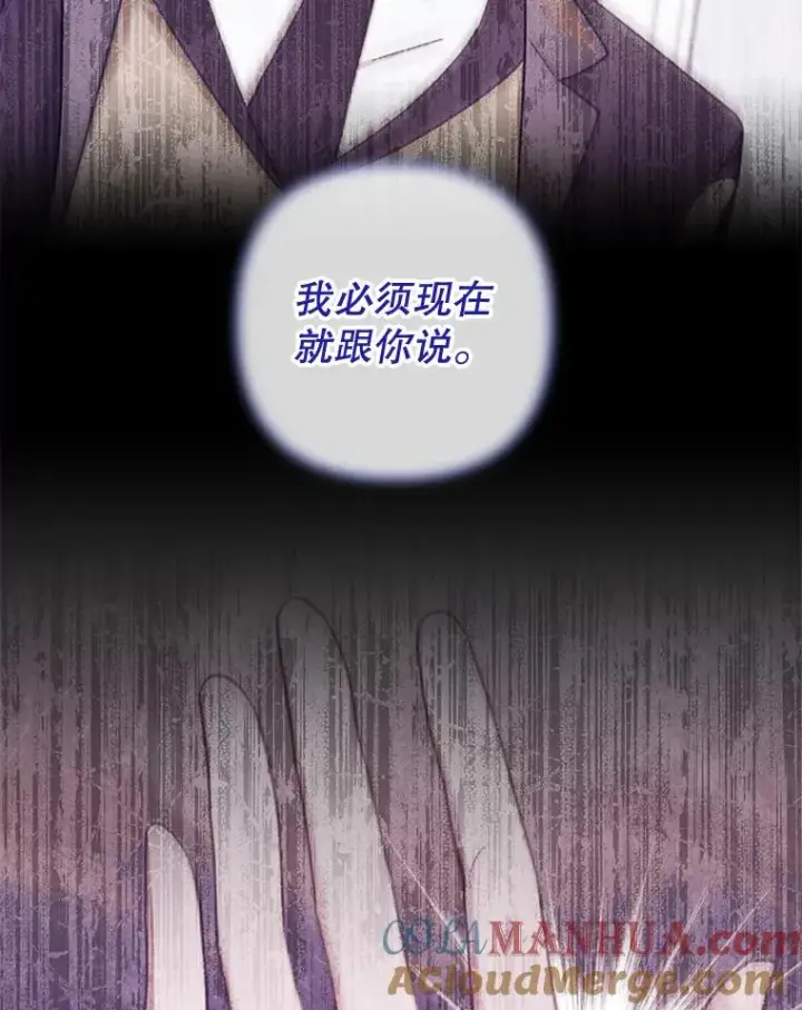 漫画《为了帮助你理解》85.取消离婚第33张图
