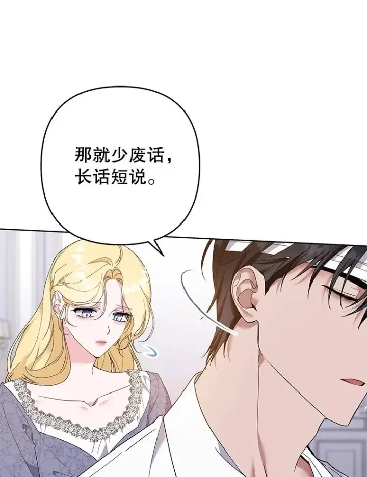 漫画《为了帮助你理解》85.取消离婚第36张图