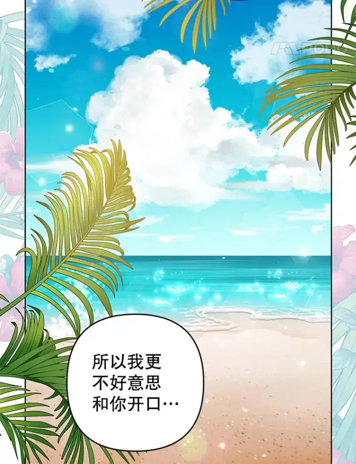 漫画《为了帮助你理解》85.取消离婚第38张图
