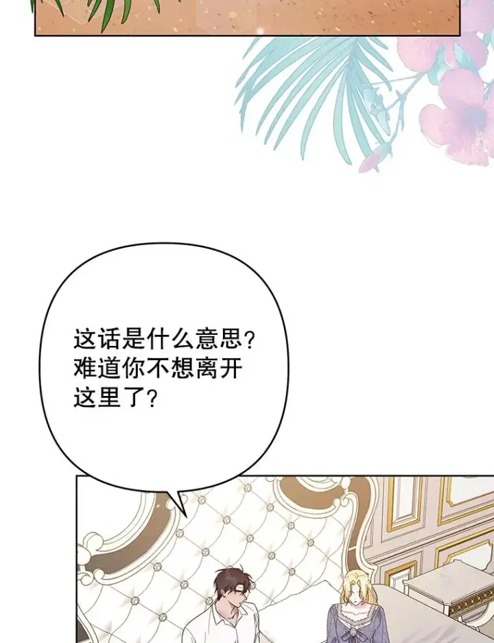漫画《为了帮助你理解》85.取消离婚第39张图