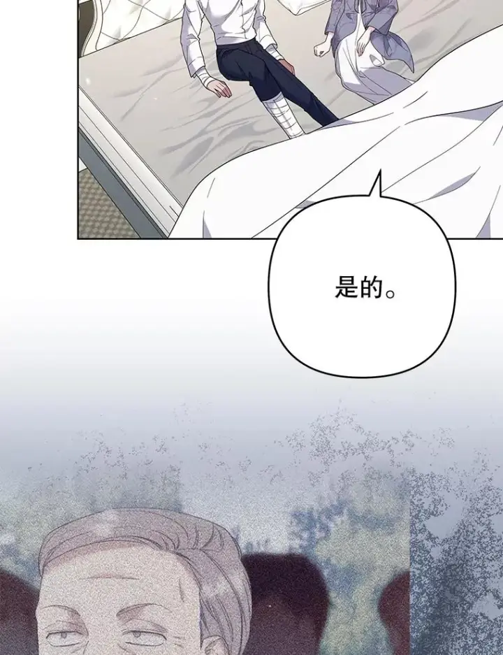 漫画《为了帮助你理解》85.取消离婚第40张图