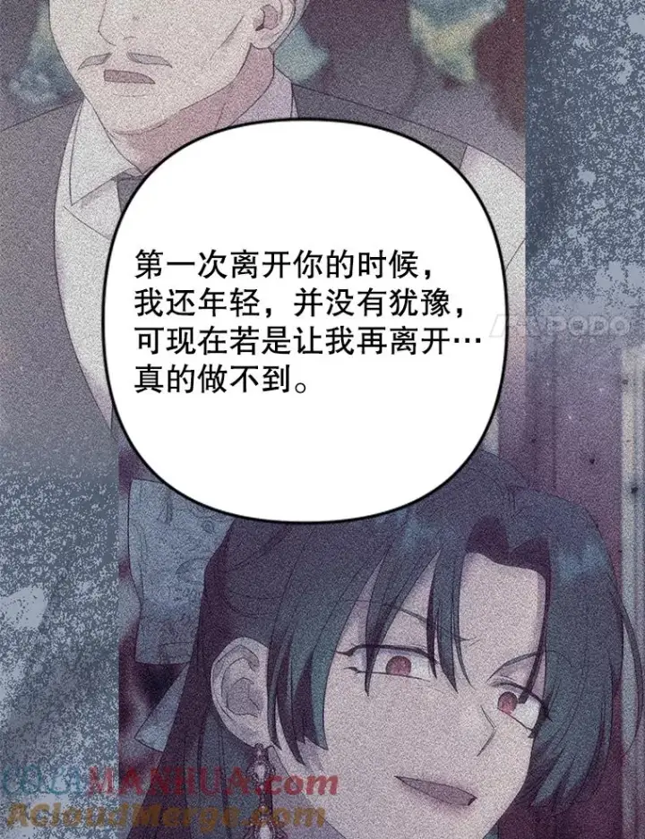 漫画《为了帮助你理解》85.取消离婚第41张图