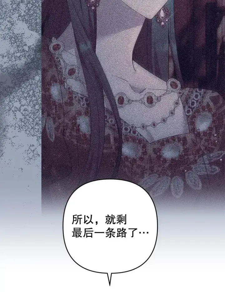 漫画《为了帮助你理解》85.取消离婚第42张图