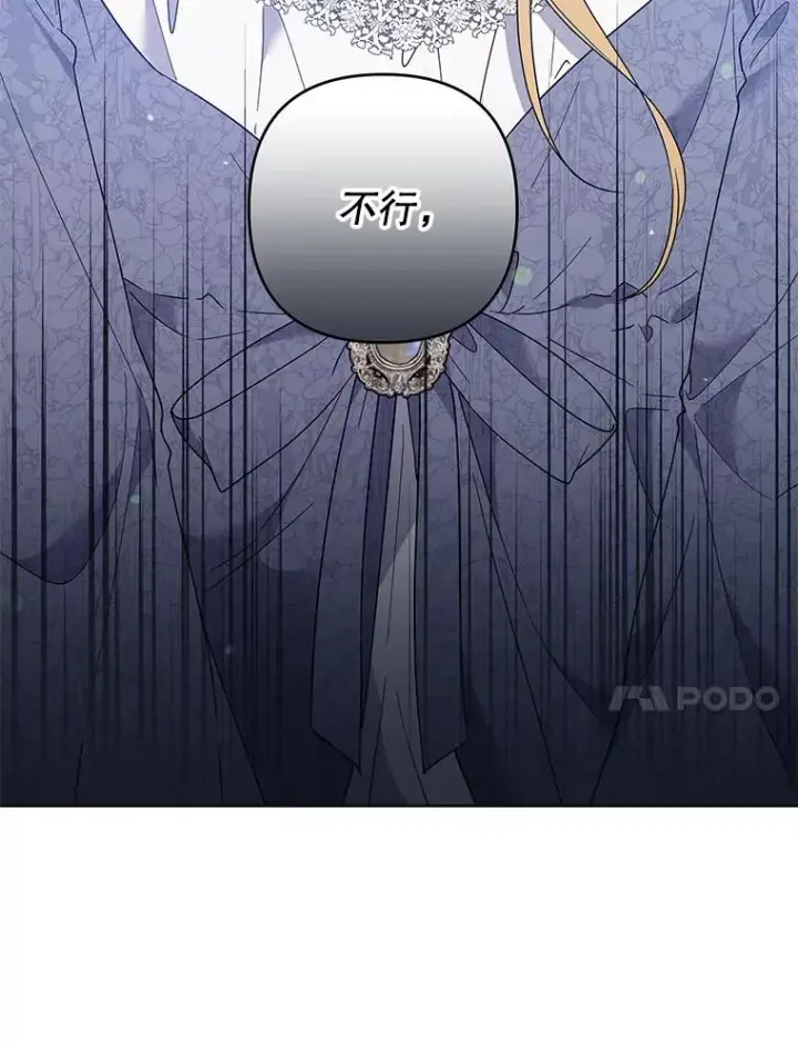 漫画《为了帮助你理解》85.取消离婚第44张图