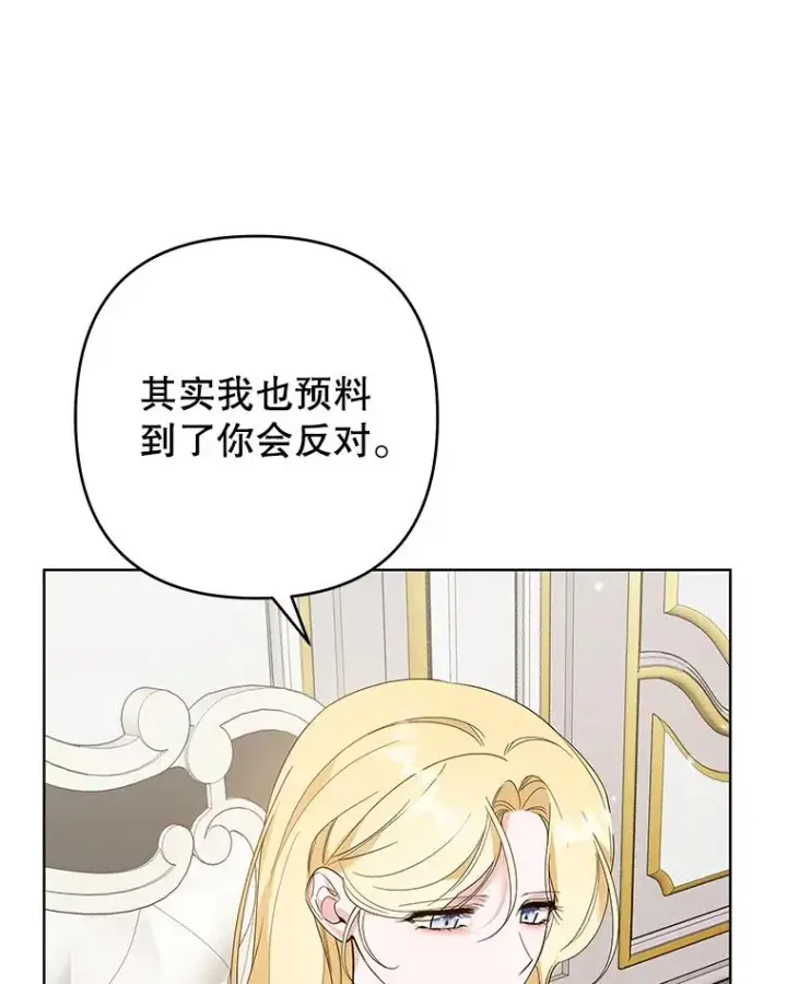 漫画《为了帮助你理解》85.取消离婚第47张图