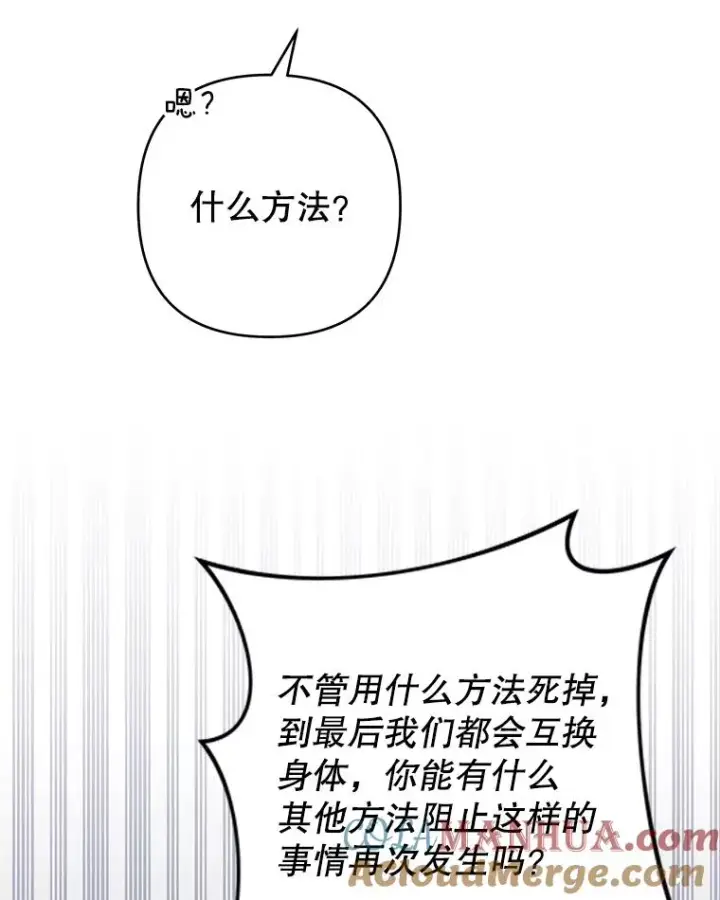 漫画《为了帮助你理解》85.取消离婚第49张图