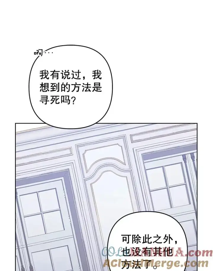 漫画《为了帮助你理解》85.取消离婚第53张图