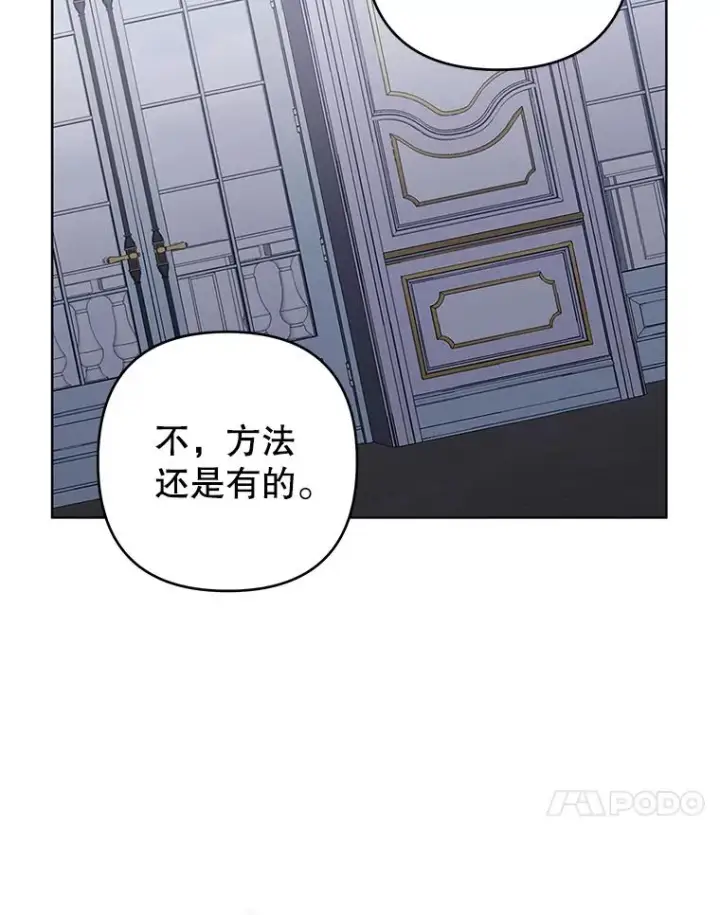 漫画《为了帮助你理解》85.取消离婚第54张图