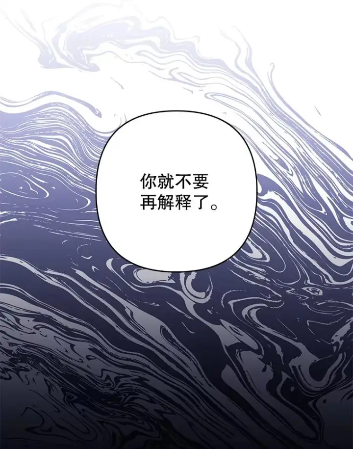 漫画《为了帮助你理解》85.取消离婚第55张图