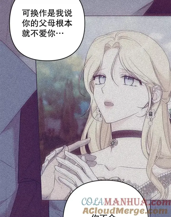 漫画《为了帮助你理解》85.取消离婚第57张图