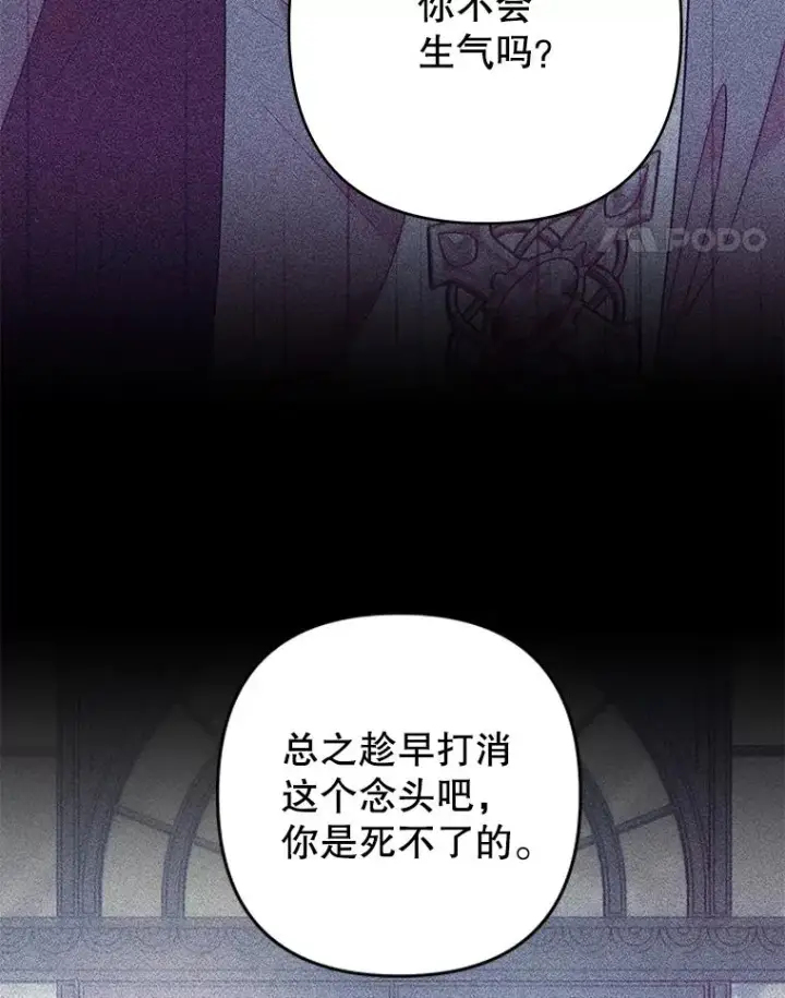 漫画《为了帮助你理解》85.取消离婚第58张图
