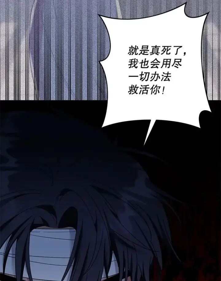 漫画《为了帮助你理解》85.取消离婚第60张图