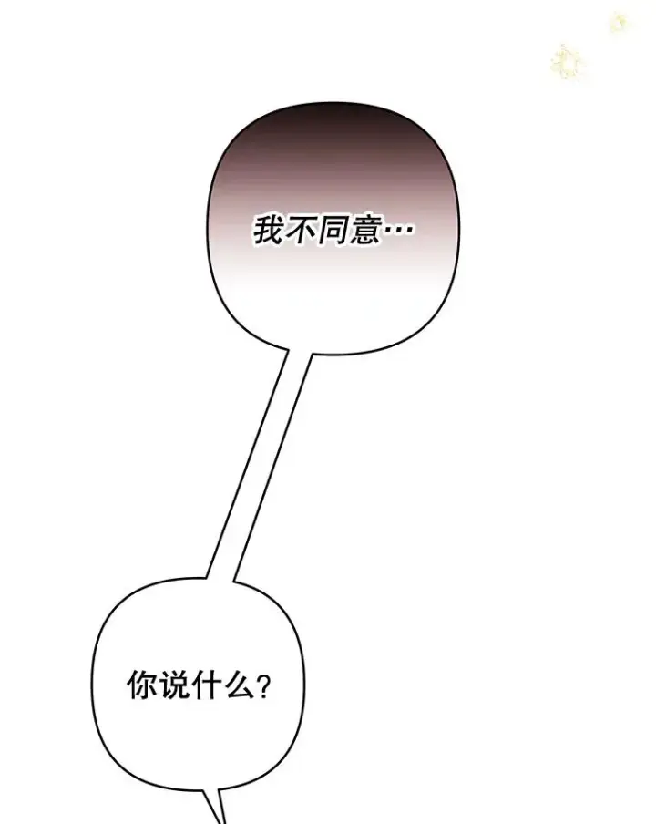 漫画《为了帮助你理解》85.取消离婚第63张图