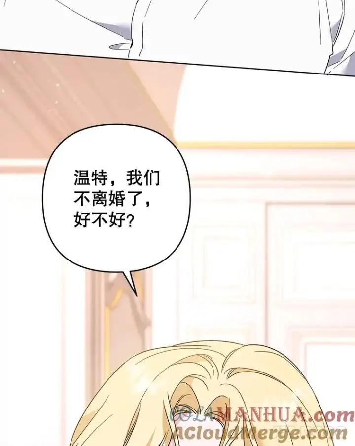 漫画《为了帮助你理解》85.取消离婚第65张图