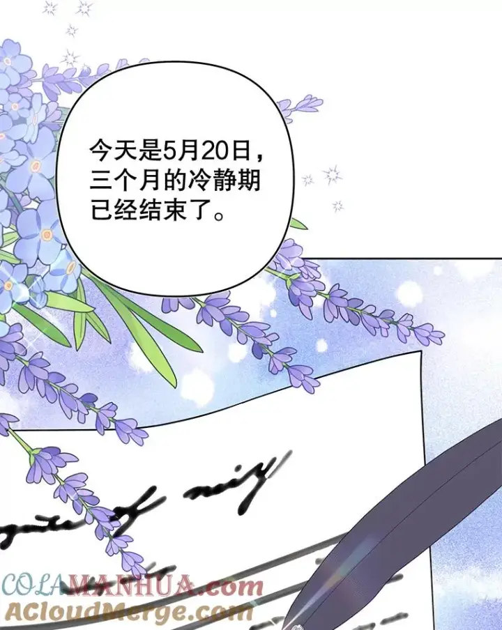 漫画《为了帮助你理解》85.取消离婚第69张图