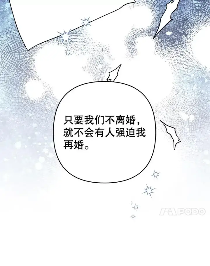 漫画《为了帮助你理解》85.取消离婚第71张图