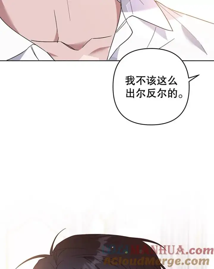 漫画《为了帮助你理解》85.取消离婚第73张图