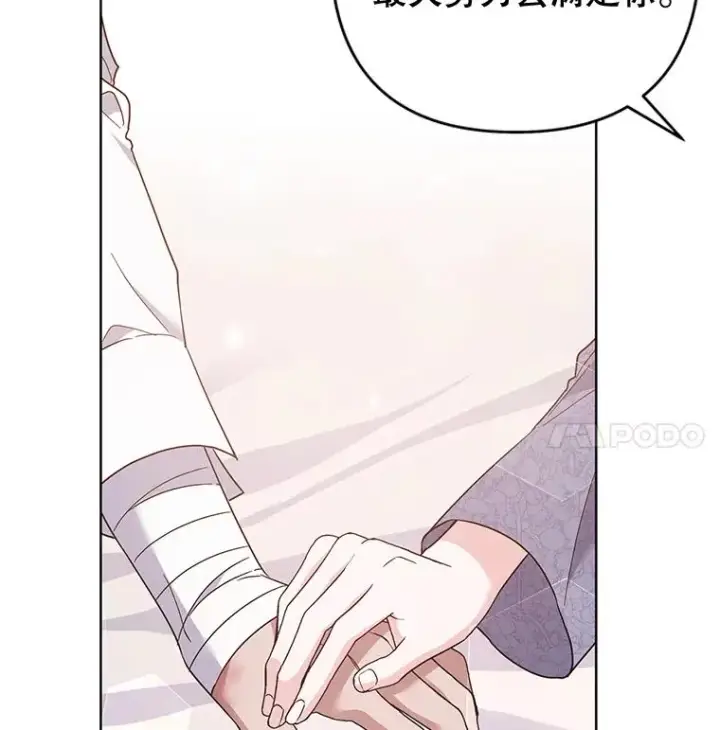 漫画《为了帮助你理解》85.取消离婚第79张图
