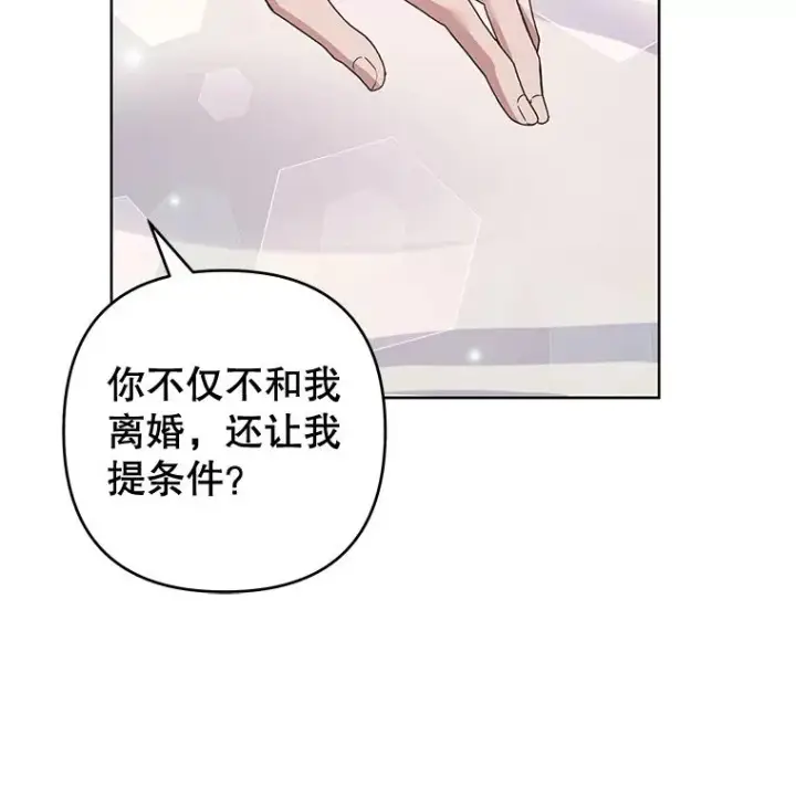 漫画《为了帮助你理解》85.取消离婚第80张图