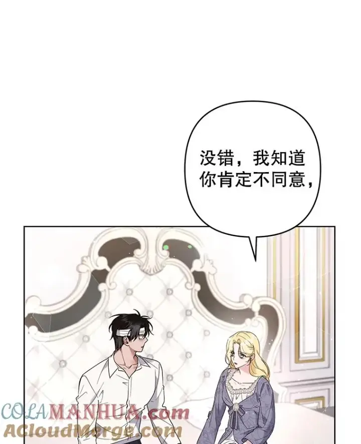 漫画《为了帮助你理解》85.取消离婚第81张图