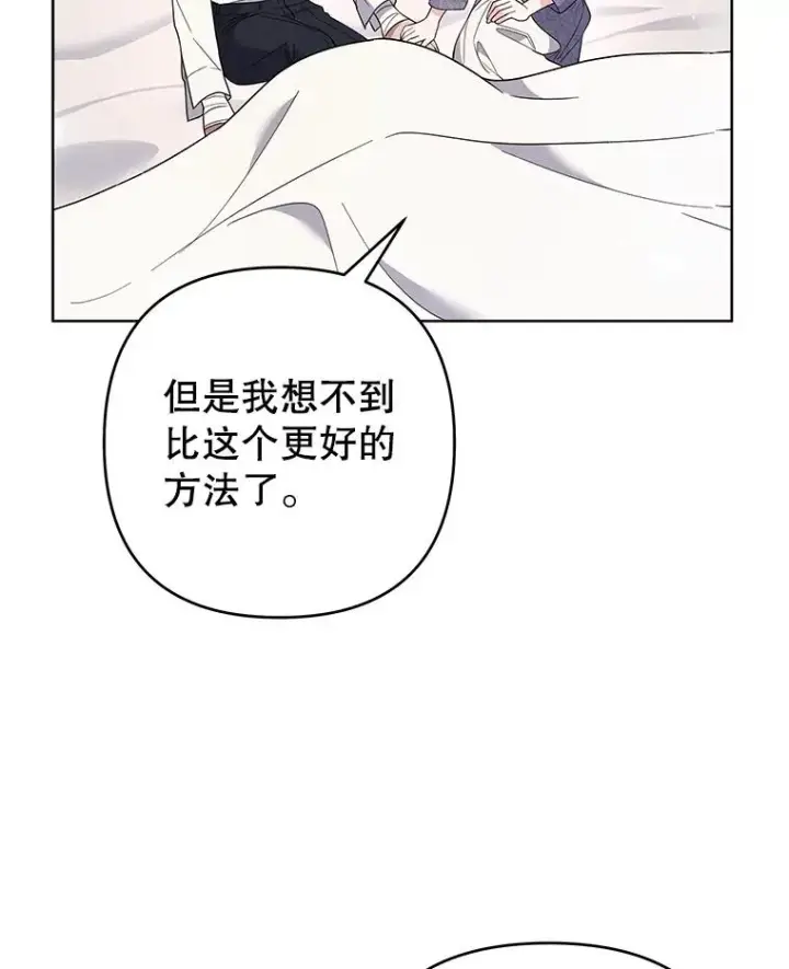 漫画《为了帮助你理解》85.取消离婚第82张图