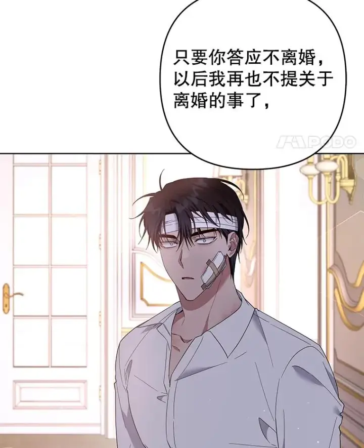 漫画《为了帮助你理解》85.取消离婚第83张图
