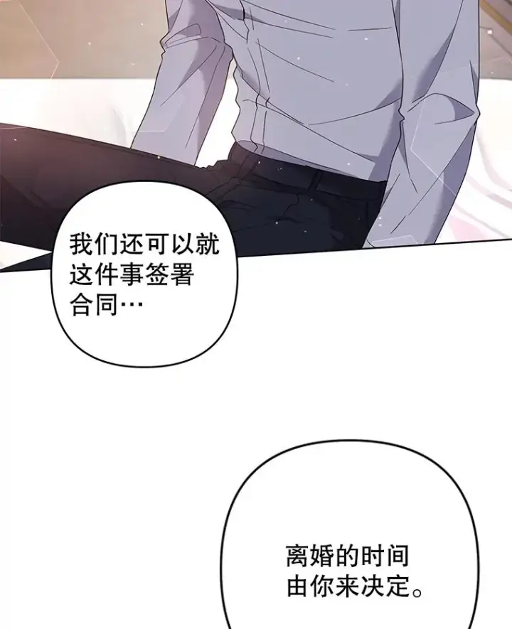 漫画《为了帮助你理解》85.取消离婚第84张图