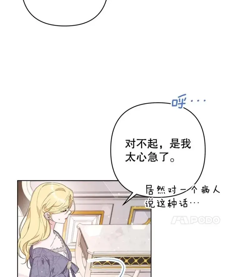 漫画《为了帮助你理解》85.取消离婚第86张图