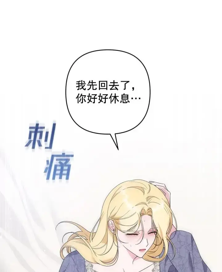 漫画《为了帮助你理解》85.取消离婚第88张图