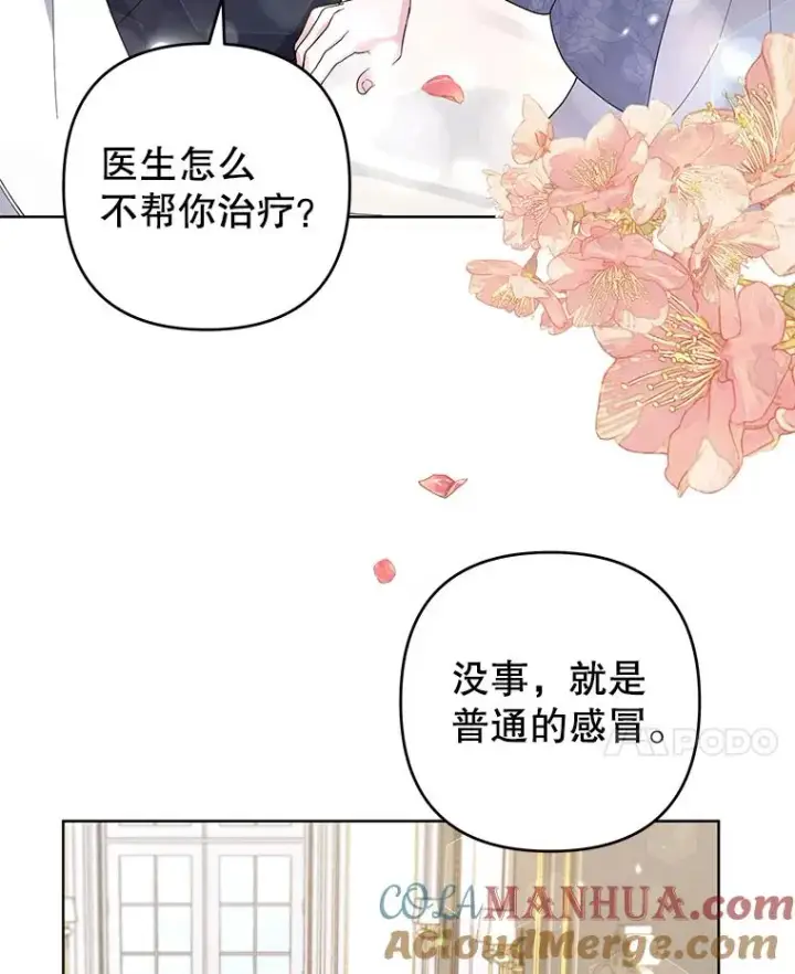 漫画《为了帮助你理解》85.取消离婚第93张图