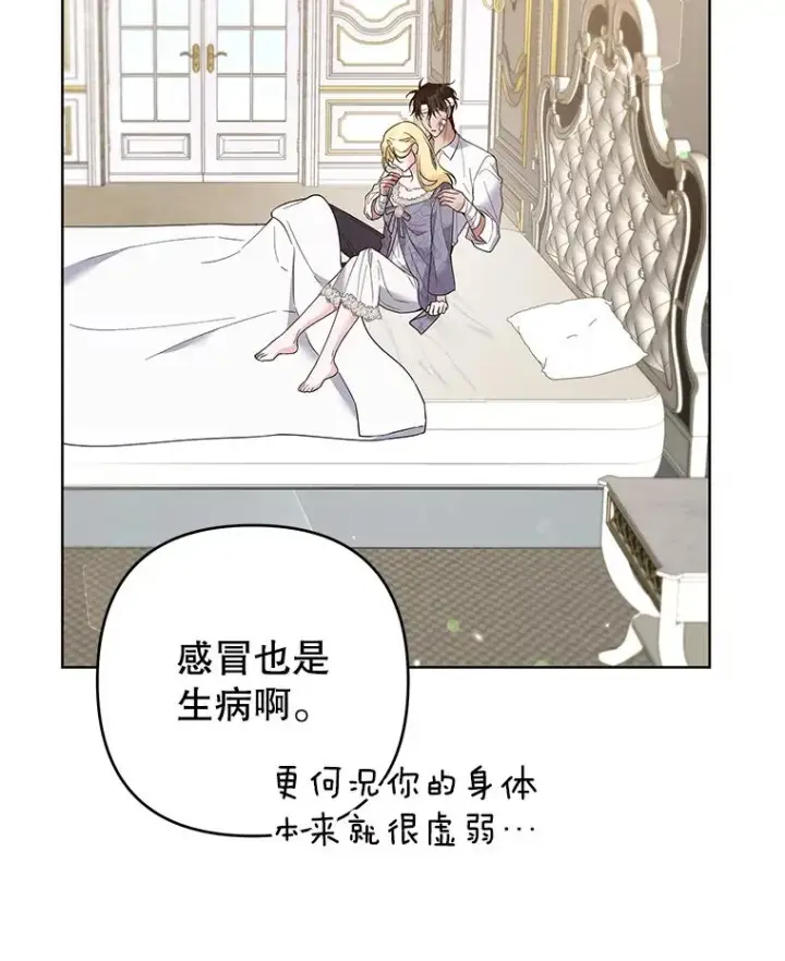 漫画《为了帮助你理解》85.取消离婚第94张图