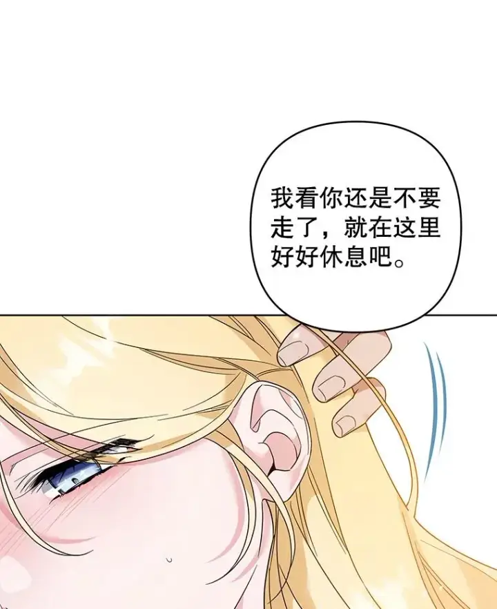 漫画《为了帮助你理解》85.取消离婚第95张图