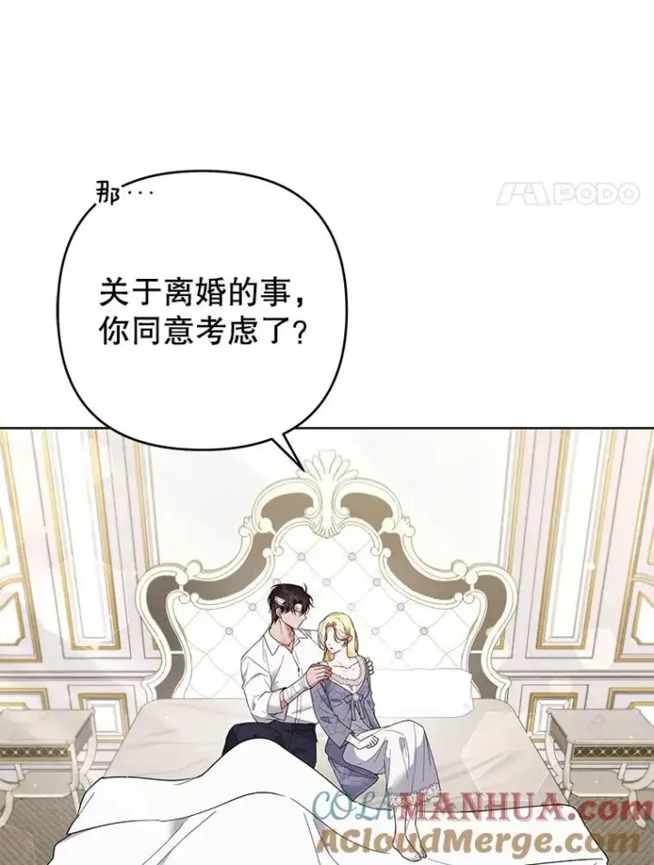 漫画《为了帮助你理解》85.取消离婚第97张图