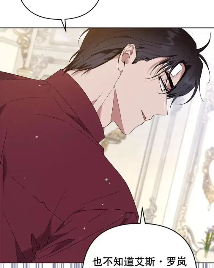 漫画《为了帮助你理解》86.签合同第100张图
