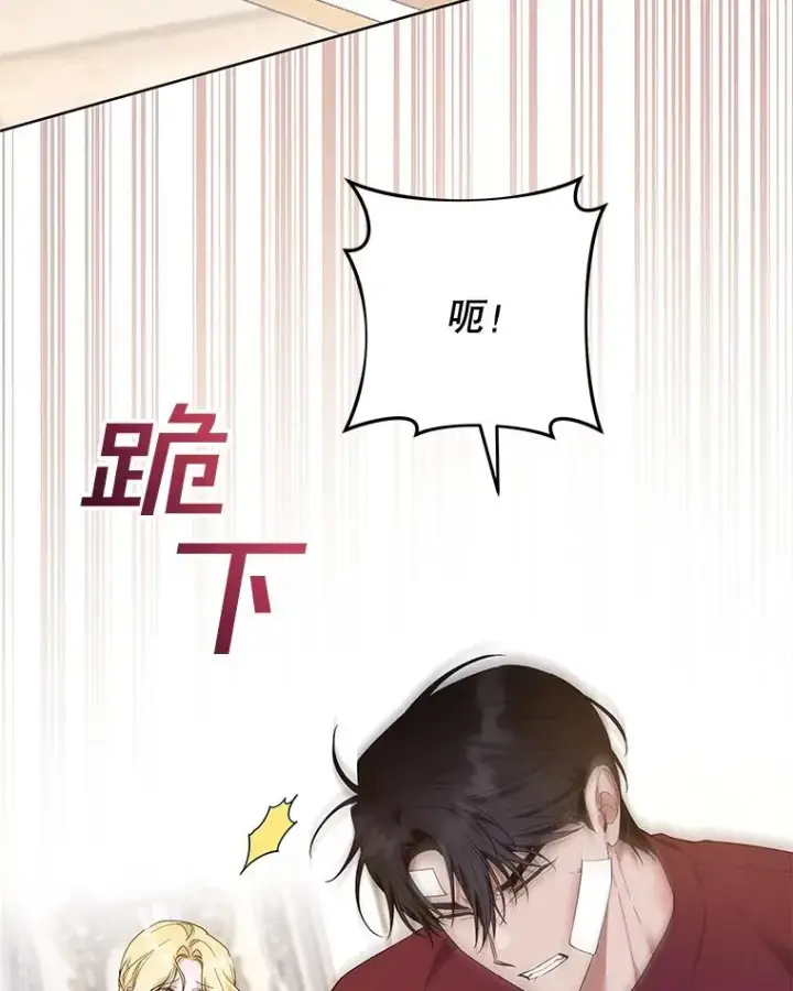 漫画《为了帮助你理解》86.签合同第102张图