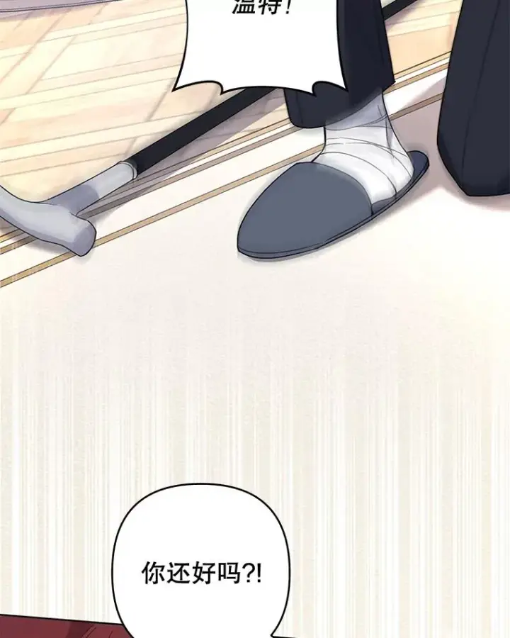 漫画《为了帮助你理解》86.签合同第104张图