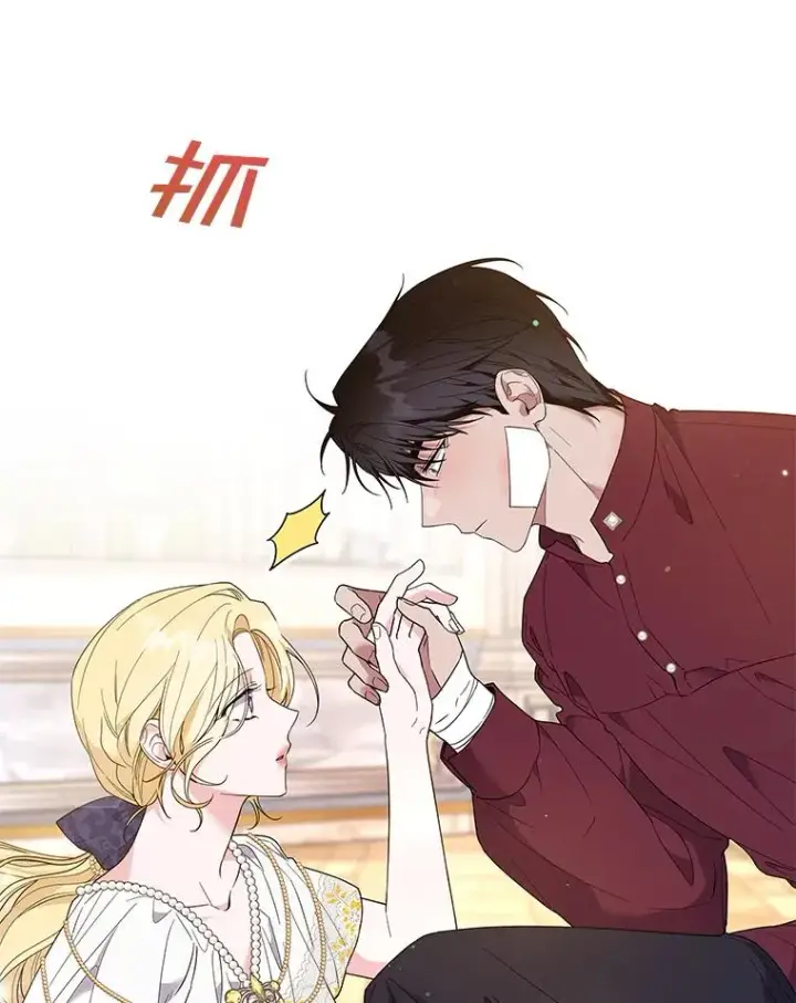 漫画《为了帮助你理解》86.签合同第106张图