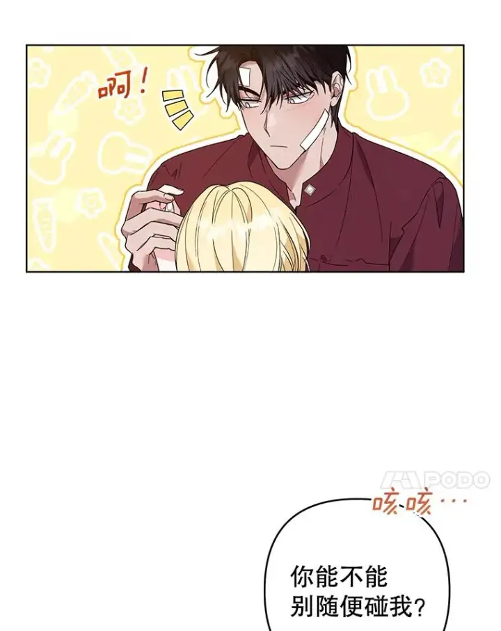 漫画《为了帮助你理解》86.签合同第108张图