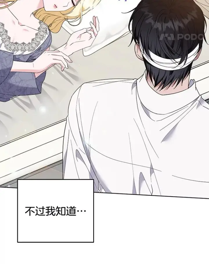 漫画《为了帮助你理解》86.签合同第11张图