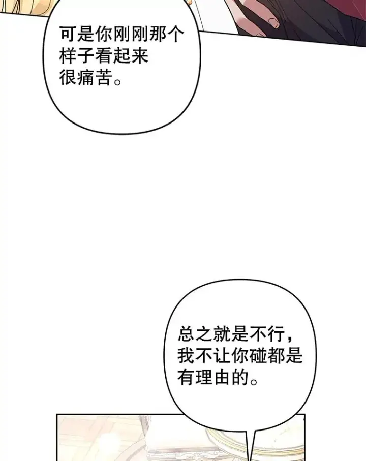 漫画《为了帮助你理解》86.签合同第110张图